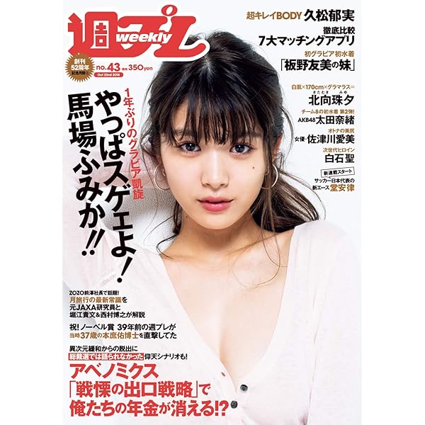 Amazon.co.jp: 週プレNo.8 2/19号 [雑誌] eBook : 集英社: Kindle Store